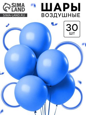 Воздушные шары латексные для оформления фотозоны «Нежно-розовый», набор 30 шт.