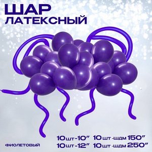 Воздушные шары латексные для оформления фотозоны «Нежно-розовый», набор 30 шт.