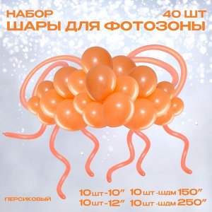 Воздушные шары латексные для оформления фотозоны «Нежно-розовый», набор 30 шт.