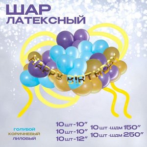 Воздушные шары латексные для оформления фотозоны «С днем рождения. Зверята», набор 40 шт. + гирлянда