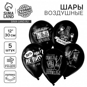 Воздушный шар латексный 12" "Раздув" общие, 5 шт.