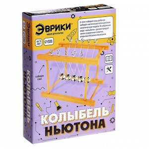 Набор для опытов «Колыбель Ньютона», уценка