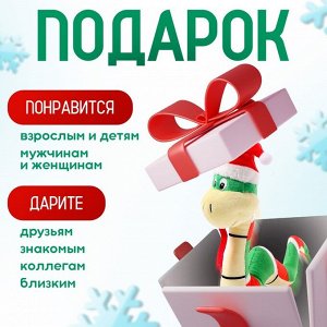 Мягкая игрушка «Змея в новогодней шапочке»