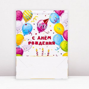 Пакет ламинированный вертикальный «С Днем рождения», XXL 46x61x20 см