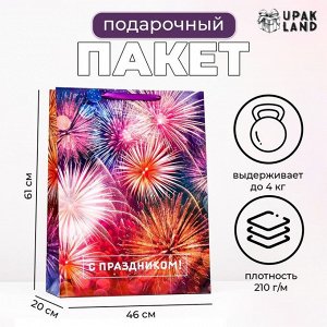 Пакет ламинированный вертикальный «С Праздником», XXL 46x61x20 см
