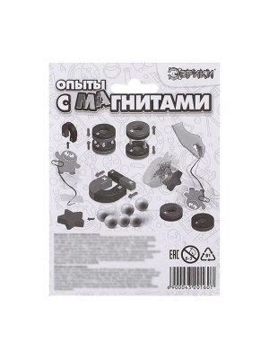 Набор для опытов «Опыты с магнитами», 6 опытов