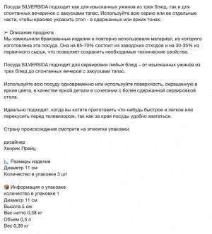 SILVERSIDA, Миска с рисунком/синяя, 11 см, 3 шт