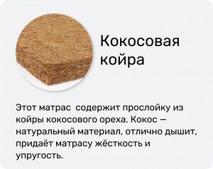 Матрас Basic Combi (Кокос). Анатомический. Разносторонний 1600х1900