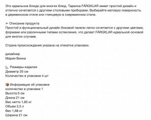 FÄRGKLAR, Тарелка, глянцевая темно-бирюзовая, 20 см/ 4 шт