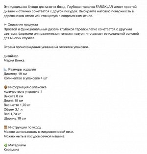 FÄRGKLAR, Глубокая тарелка, матово-светло-серая, 19 см/ 4 шт