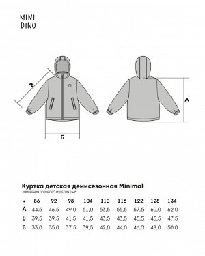 Куртка детская демисезонная Minimal принт динозавры васаби