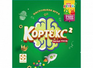 Стиль Жизни.Наст.игра "Кортекс 2 для детей" арт.LS35