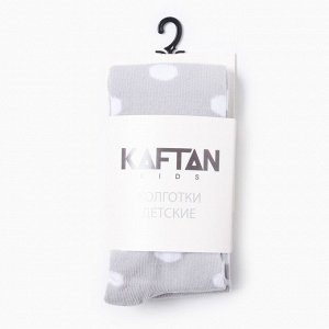 Колготки детские KAFTAN «Горошек», серый