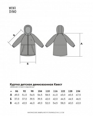 Куртка детская демисезонная Квест васаби