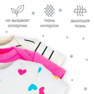 Боди детские Крошка Я "Love"-3 шт.