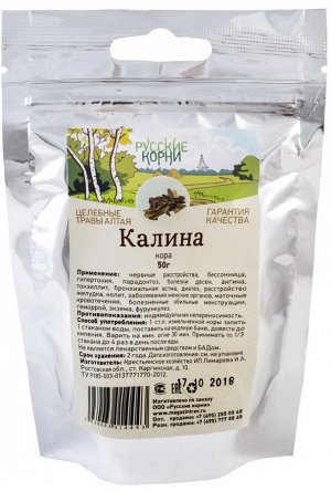 Русские корни Калина кора 50 гр.