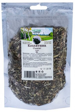 Козлятник (галега) трава 50 гр.