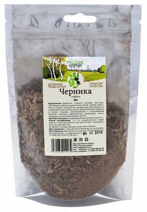 Черника (побеги), 50 гр.
