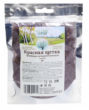 Красная щетка (родиола четырехчленная) корень, 25 г