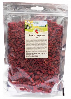 Тибетские Годжи ягоды, 250 гр. для омоложения организма