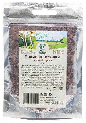 Родиола розовая (золотой корень молотый), 25 гр. Русские Корни