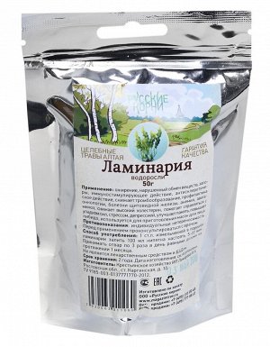 Ламинария водоросли