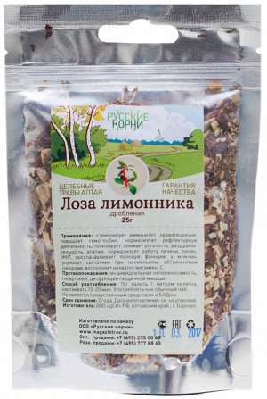 Лоза лимонника