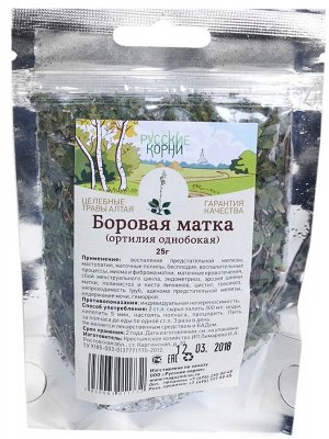 Боровая матка (ортилия однобокая) 25 гр.