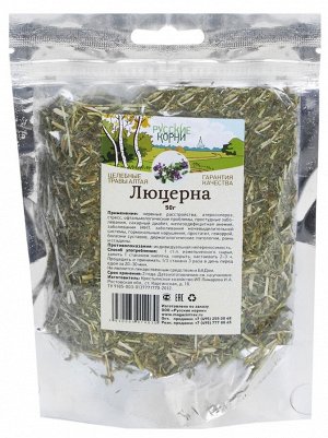 Люцерна (трава) 50 гр.