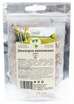 Ямс дикий (Диоскорея ниппонская) корень 50 гр.