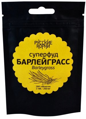 Барлейграсс (таблетки № 180) 45 гр.