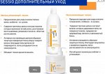 .Sessio  PROF  маска увлажняющая  ваниль(с дозатором) 500 мл