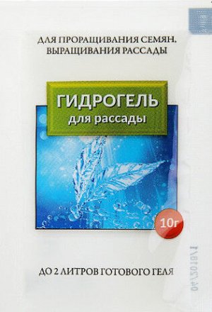 Гидрогель 10г (Домен)