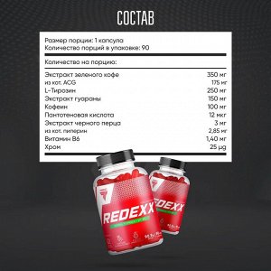 Жиросжигатель Trec Nutrition REDEXX - 90 капсул