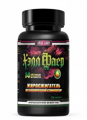 Жиросжигатель Hell Labs Hell Fire Fat Burner - 90 капсул