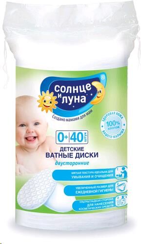 Солнце и Луна ватные диски (40шт) детс. гигиенич. 2-х стор. белые овальн. 100%х/б п/э с верев. / 24ш