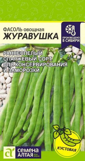 Фасоль Журавушка/Сем Алт/цп 5 гр.