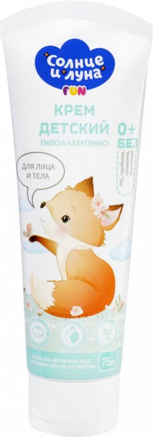 Солнце и Луна Eco крем д/лица тела, 2в1 детс. 75 мл гипоалл. ромашка,оливы 0+ туба 1шт / 24шт / 1296