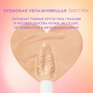 Увлажняющий консилер 9 hours extra sleep, тон 03