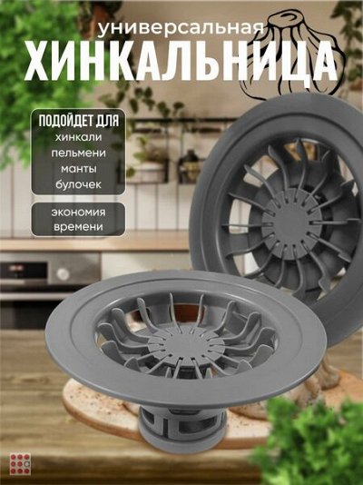 Универсам полезных товаров✅