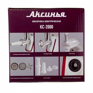 Мясорубка электрическая "АКСИНЬЯ" КС-2000, 2000 Вт, реверс, 4 насадки, бело-красная