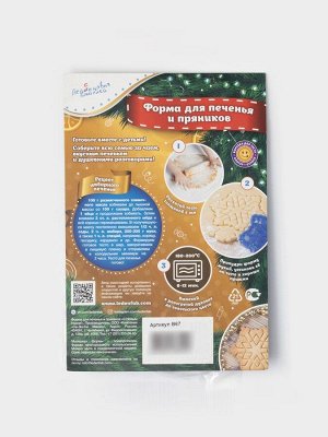 Форма для печенья «Куранты», вырубка, штамп, 9.5x9.5 см, сиреневая