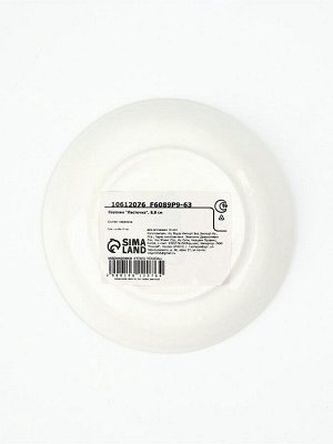 Соусник керамический Dolce Ceramo. «Ласточка», 8,8 см