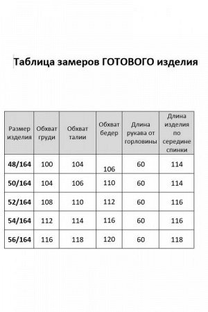 Женское платье