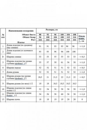 Женское платье