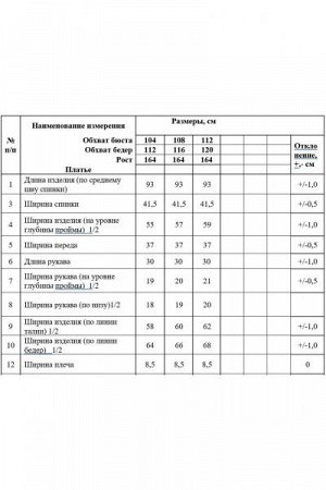 Женское платье