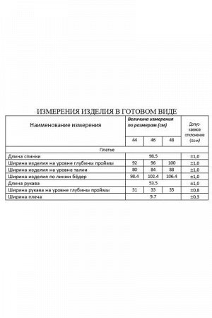 Женское платье
