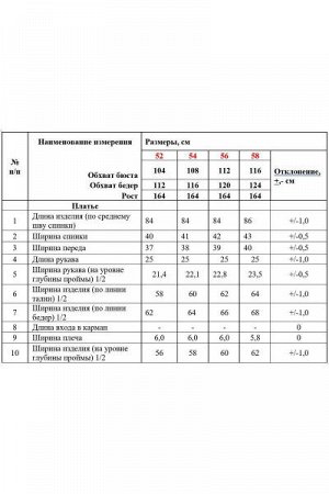 Женское платье