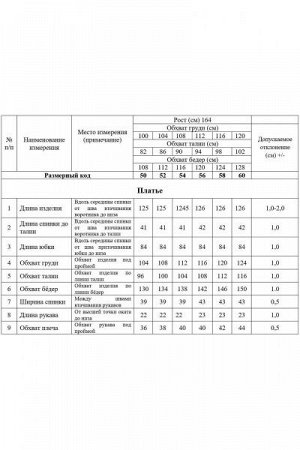 Женское платье
