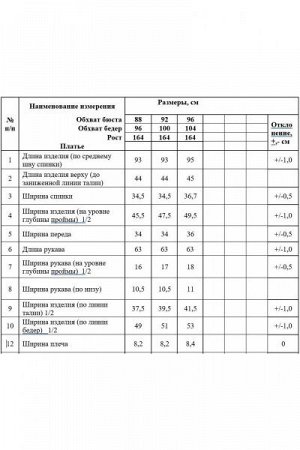 Женское платье